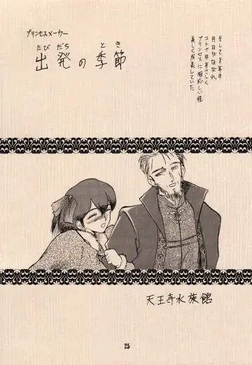 [Ruuen Rouga - Tennouji Kitsune - Utatane Hiroyuki] Ai no Princess Maker Hon - Otou-sama e... Fhentai - Page 25