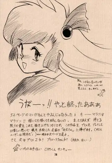 [Ruuen Rouga - Tennouji Kitsune - Utatane Hiroyuki] Ai no Princess Maker Hon - Otou-sama e... Fhentai - Page 76