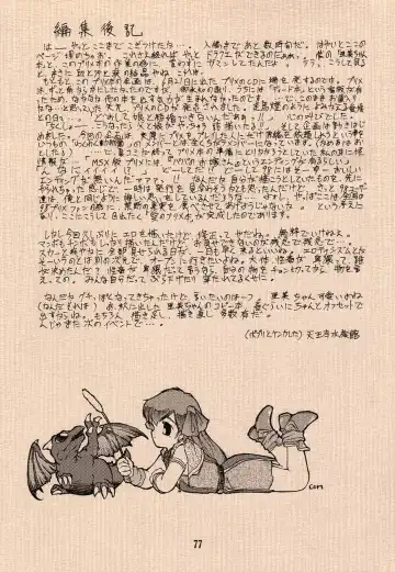 [Ruuen Rouga - Tennouji Kitsune - Utatane Hiroyuki] Ai no Princess Maker Hon - Otou-sama e... Fhentai - Page 77