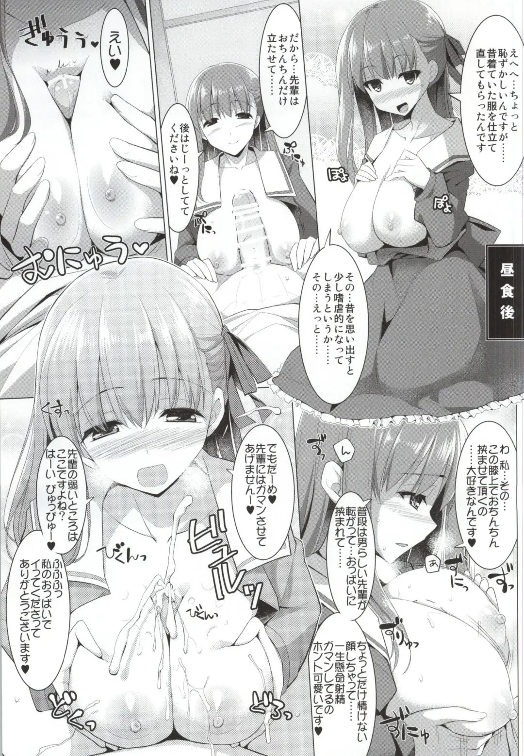 [Kujiran - Kurikara] Matou Sakura no Shuujitsu Chichi Houshi Fhentai - Page 12