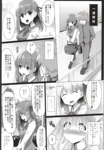 [Kujiran - Kurikara] Matou Sakura no Shuujitsu Chichi Houshi Fhentai.net - Page 3