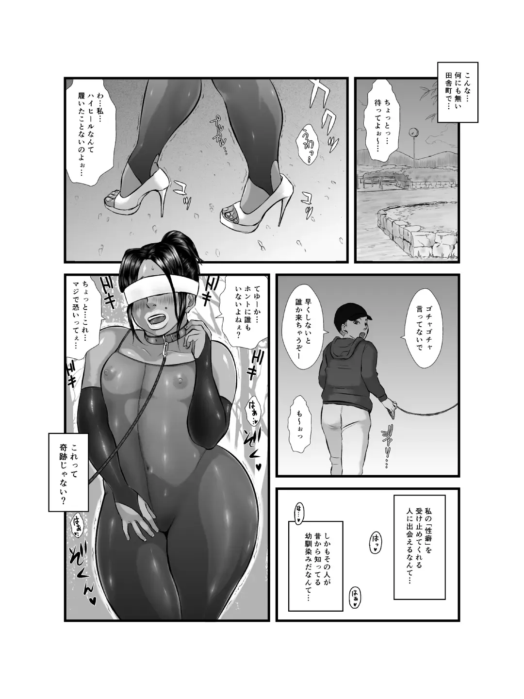 Ko Monkey Ayaka Ch. 3 Fhentai - Page 20