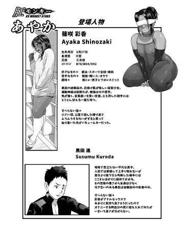 Ko Monkey Ayaka Ch. 3 Fhentai - Page 3