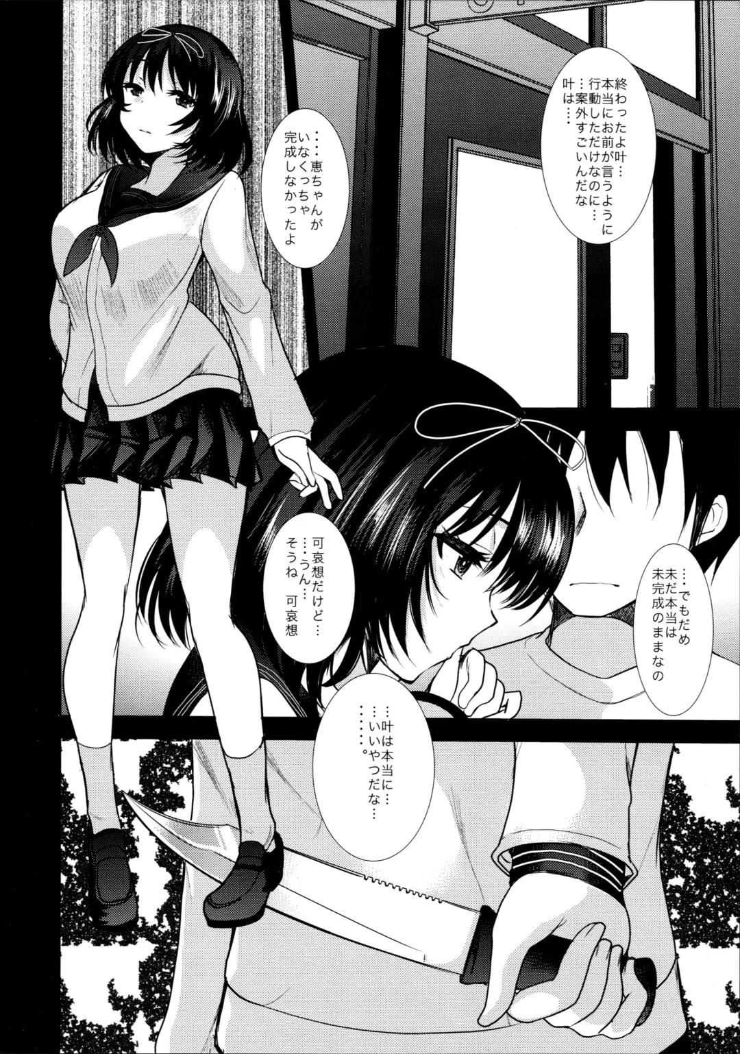 [Kameyoshi Ichiko] I belong only to you Fhentai - Page 16
