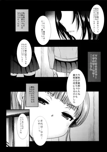 [Kameyoshi Ichiko] I belong only to you Fhentai - Page 5