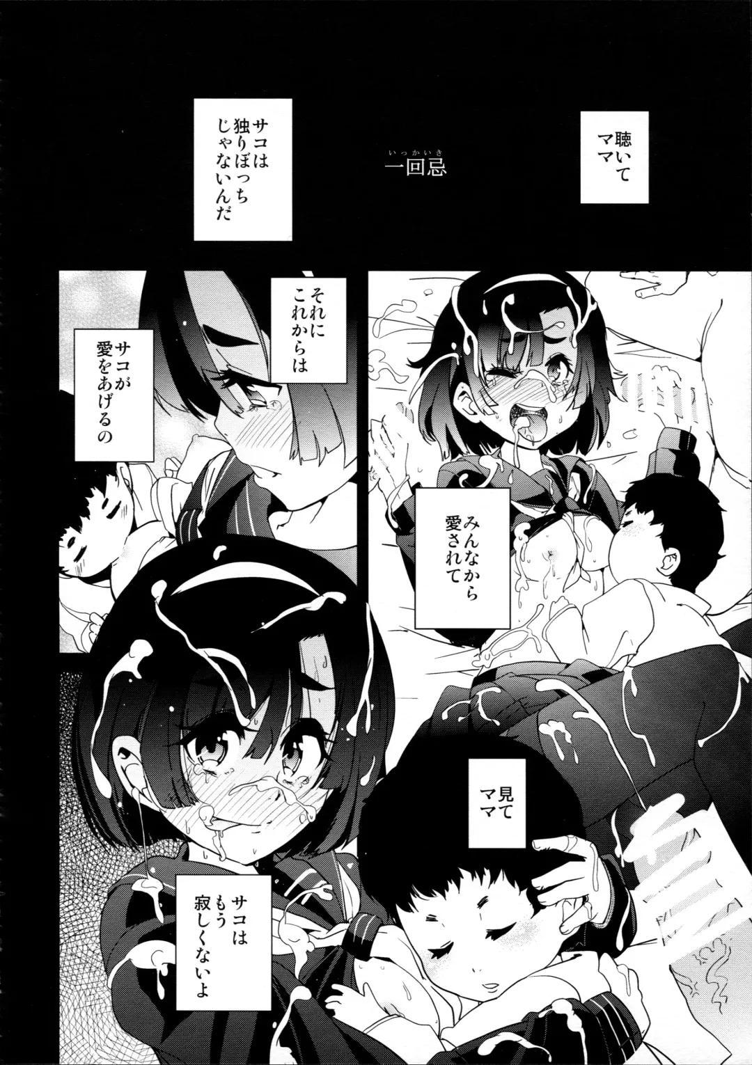 [Kameyoshi Ichiko - Oono Kogorou] BLACK Fhentai.net - Page 22