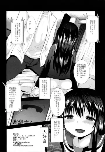 [Kameyoshi Ichiko - Oono Kogorou] BLACK Fhentai.net - Page 30