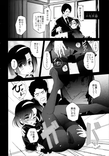 [Kameyoshi Ichiko - Oono Kogorou] BLACK Fhentai.net - Page 6