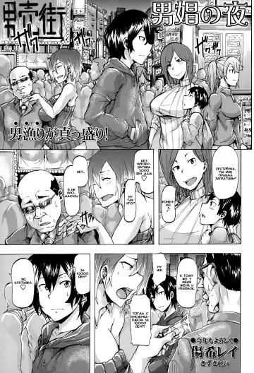 Read [Kizuki Rei] Danshou no Yoru - Fhentai