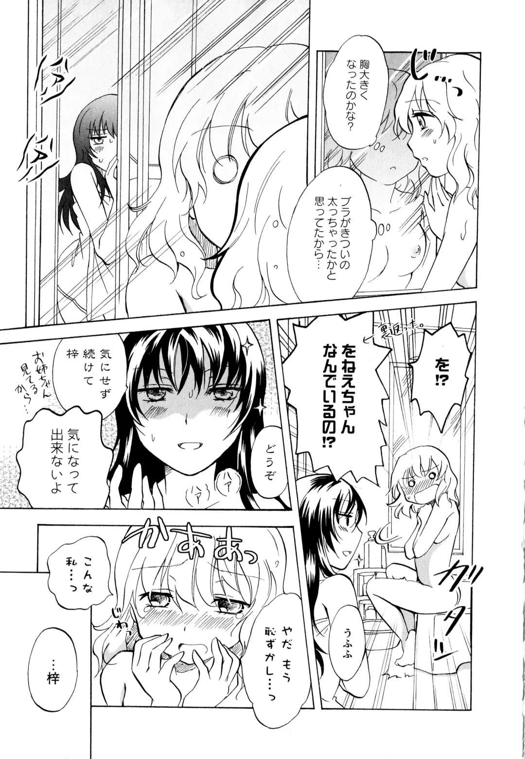 Aya Yuri Vol. 3 Fhentai - Page 101