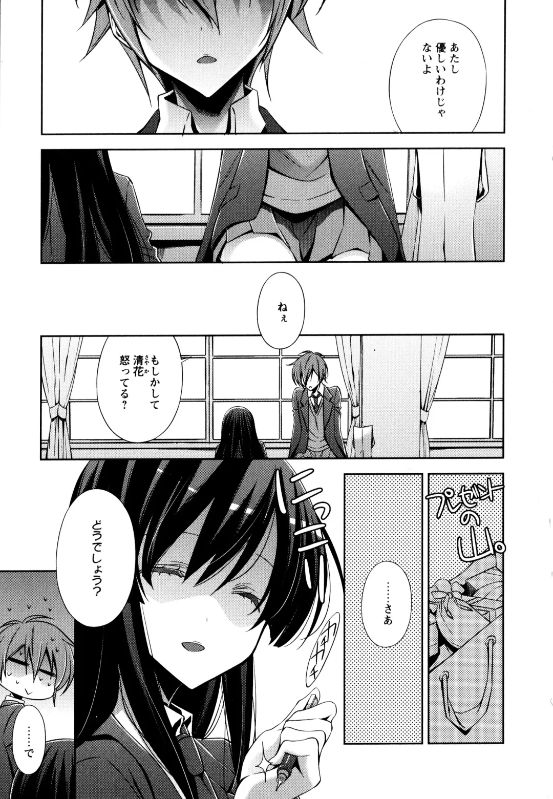 Aya Yuri Vol. 3 Fhentai - Page 11
