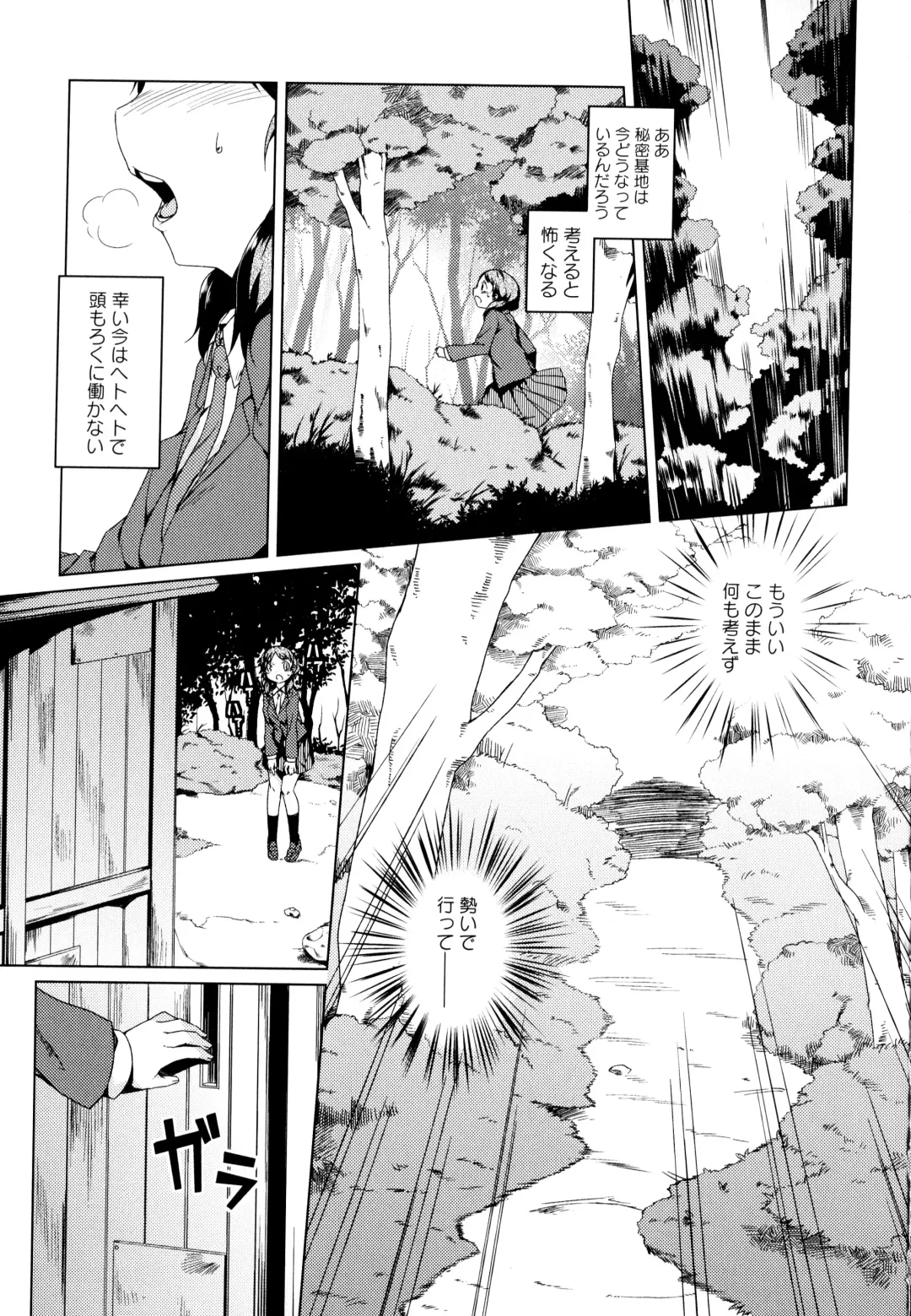 Aya Yuri Vol. 3 Fhentai - Page 117