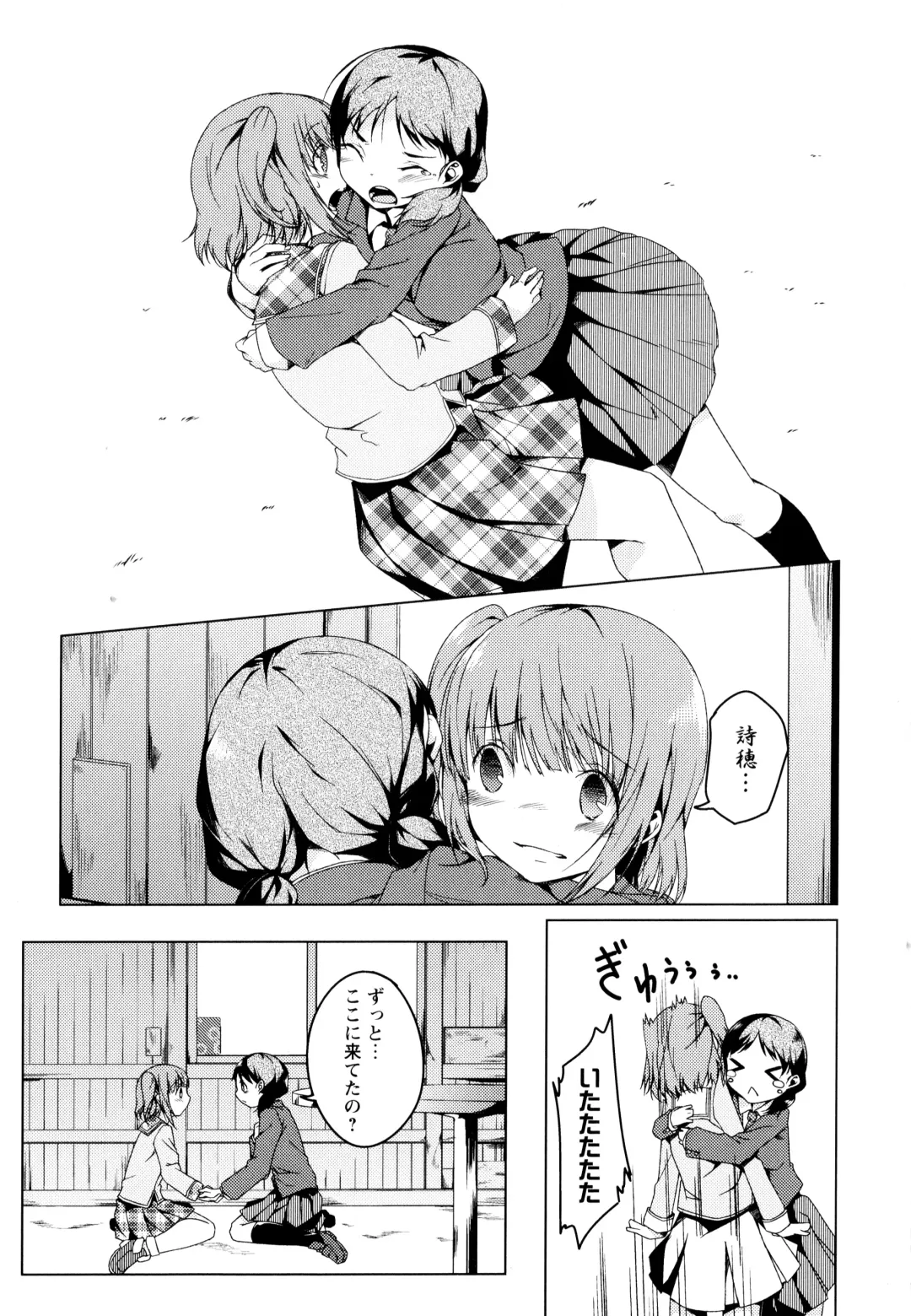 Aya Yuri Vol. 3 Fhentai - Page 121