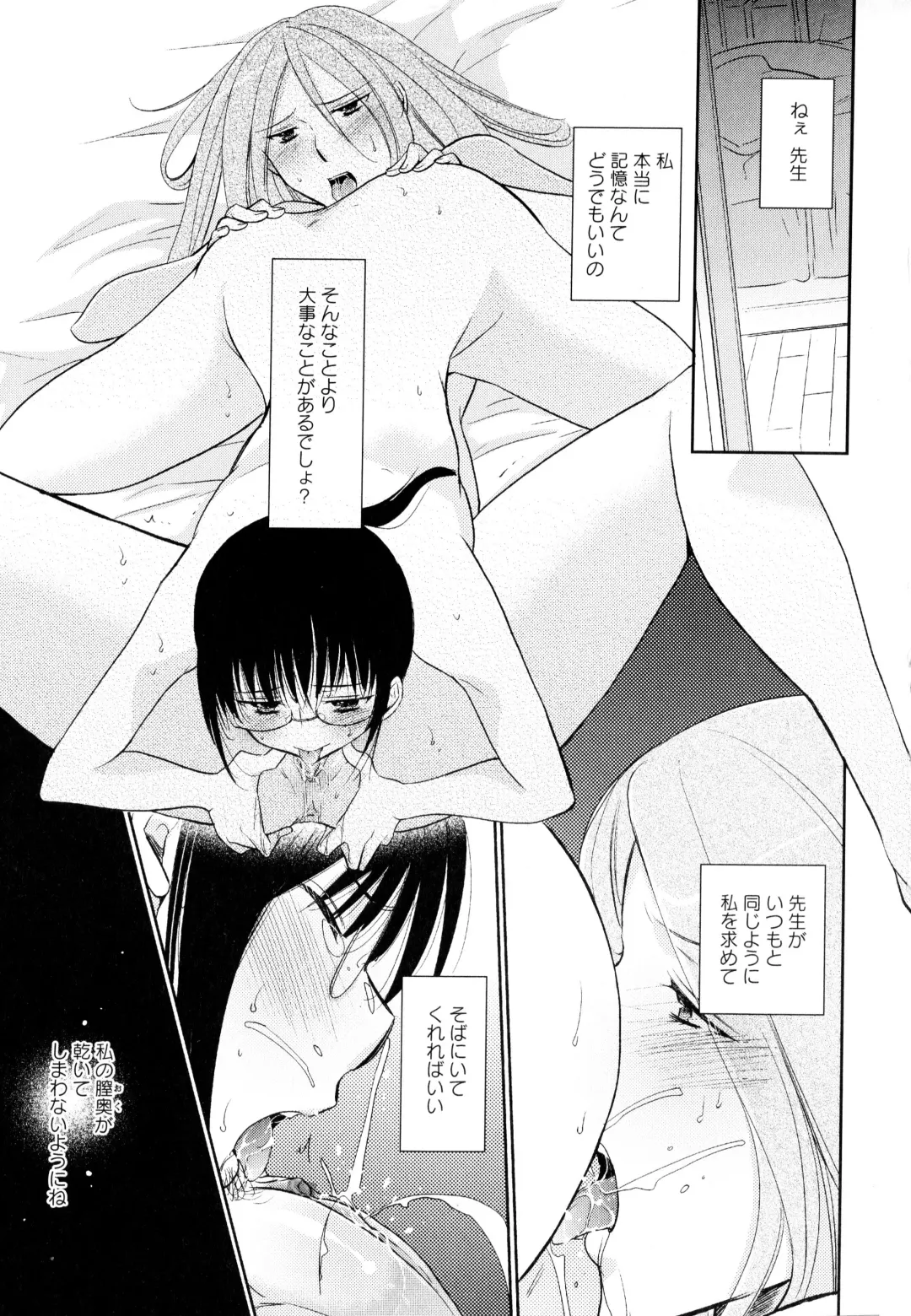 Aya Yuri Vol. 3 Fhentai - Page 147