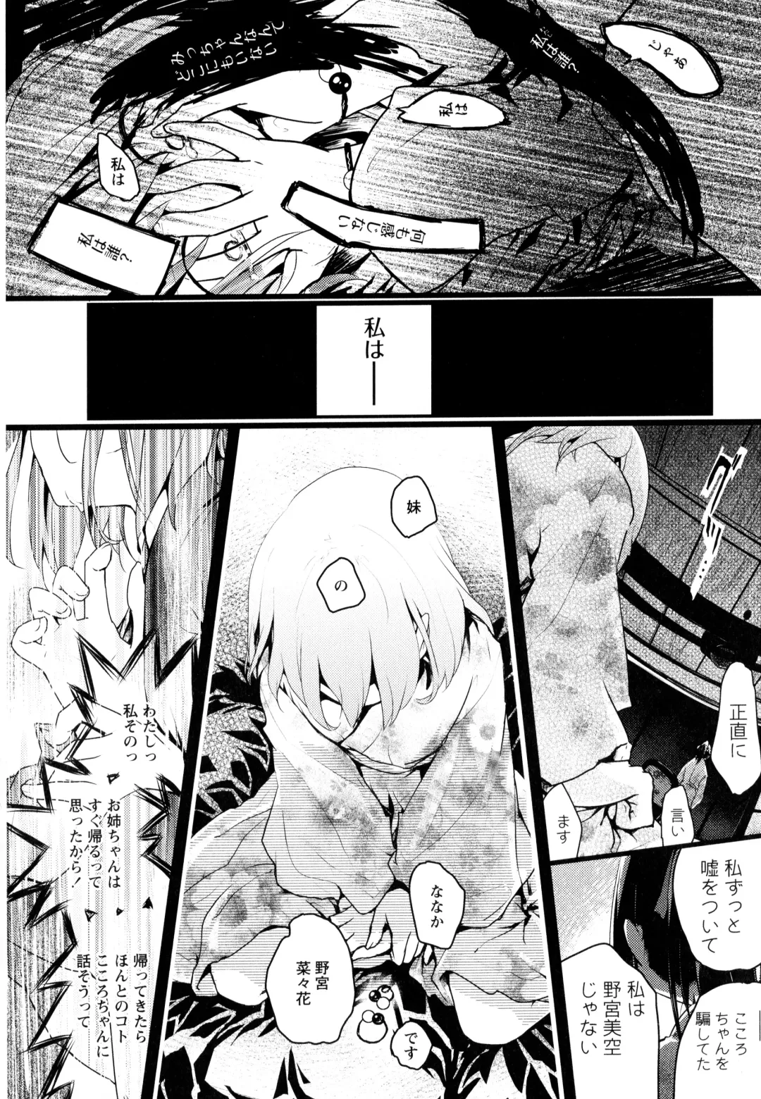 Aya Yuri Vol. 3 Fhentai - Page 162