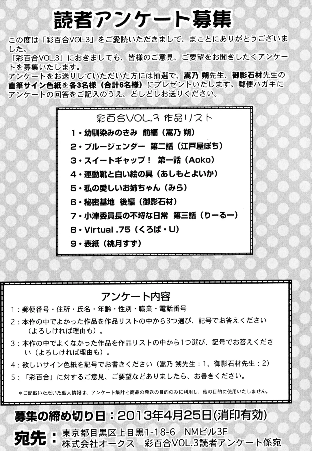 Aya Yuri Vol. 3 Fhentai - Page 176