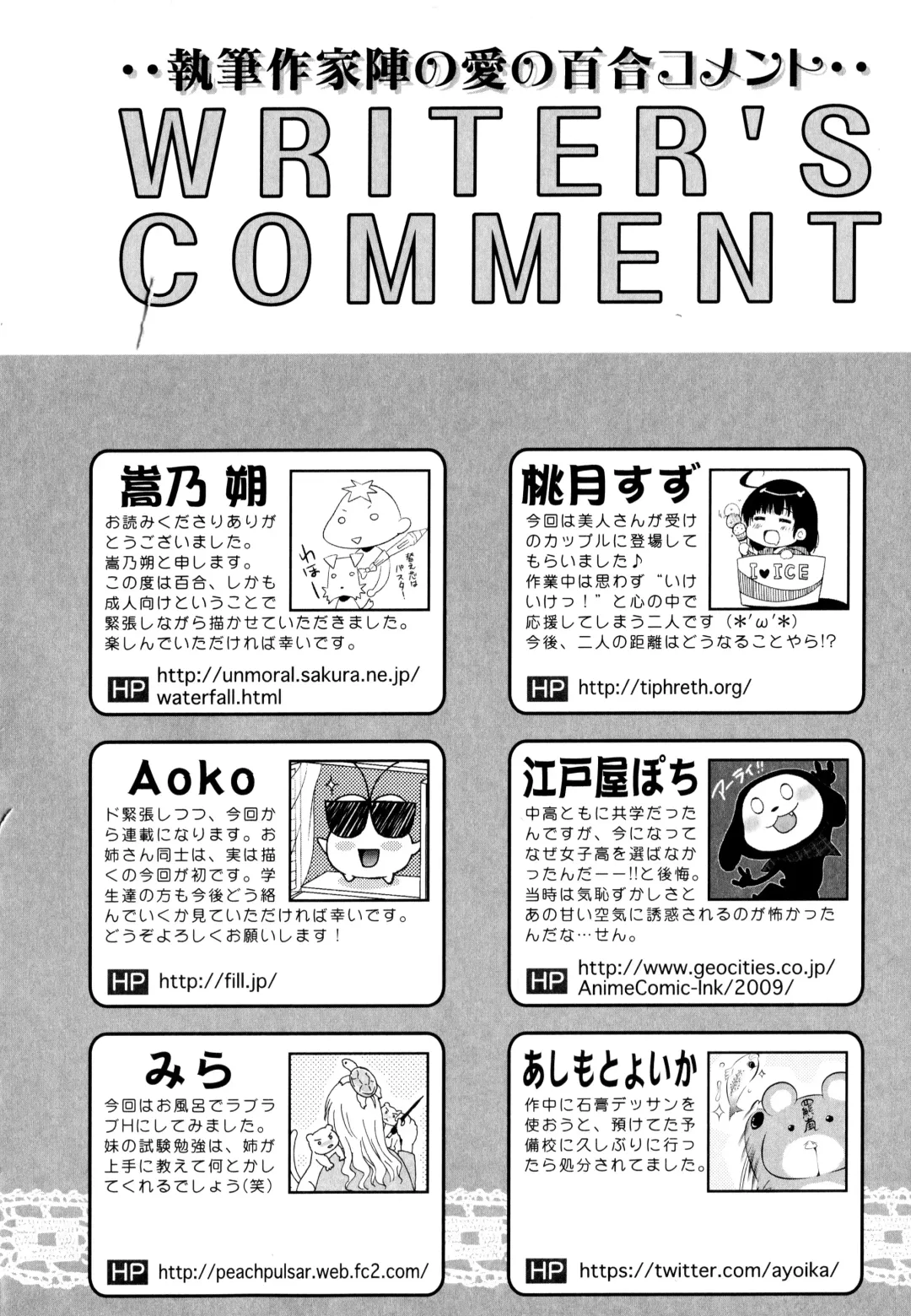 Aya Yuri Vol. 3 Fhentai - Page 177