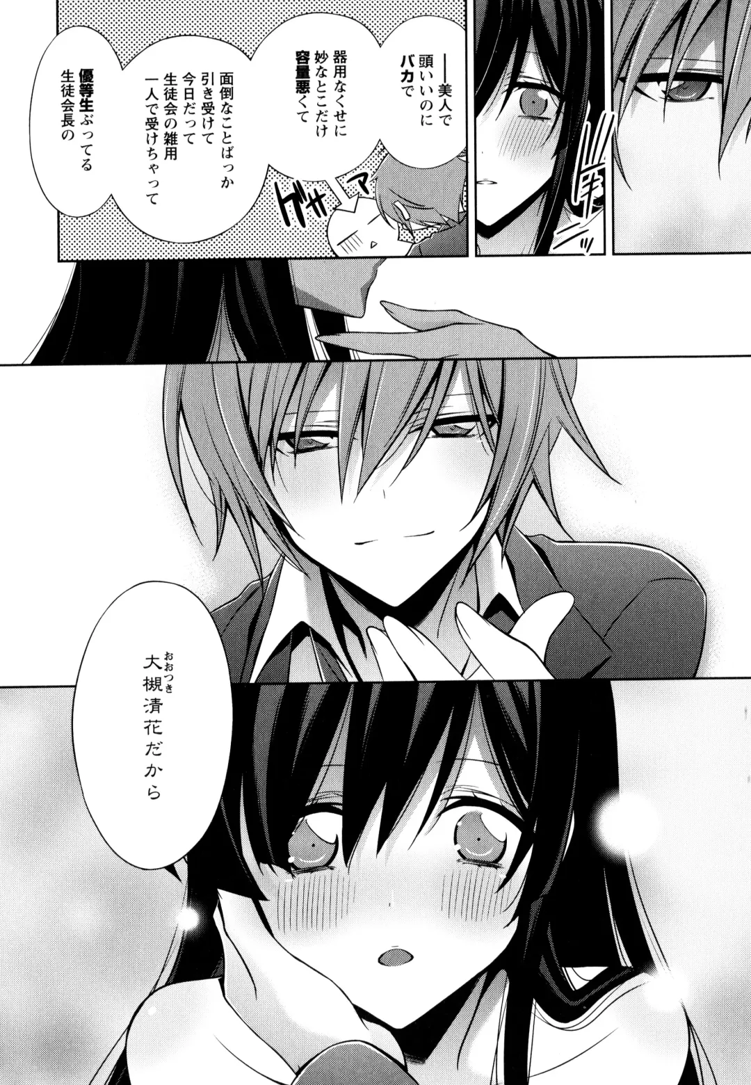 Aya Yuri Vol. 3 Fhentai - Page 22