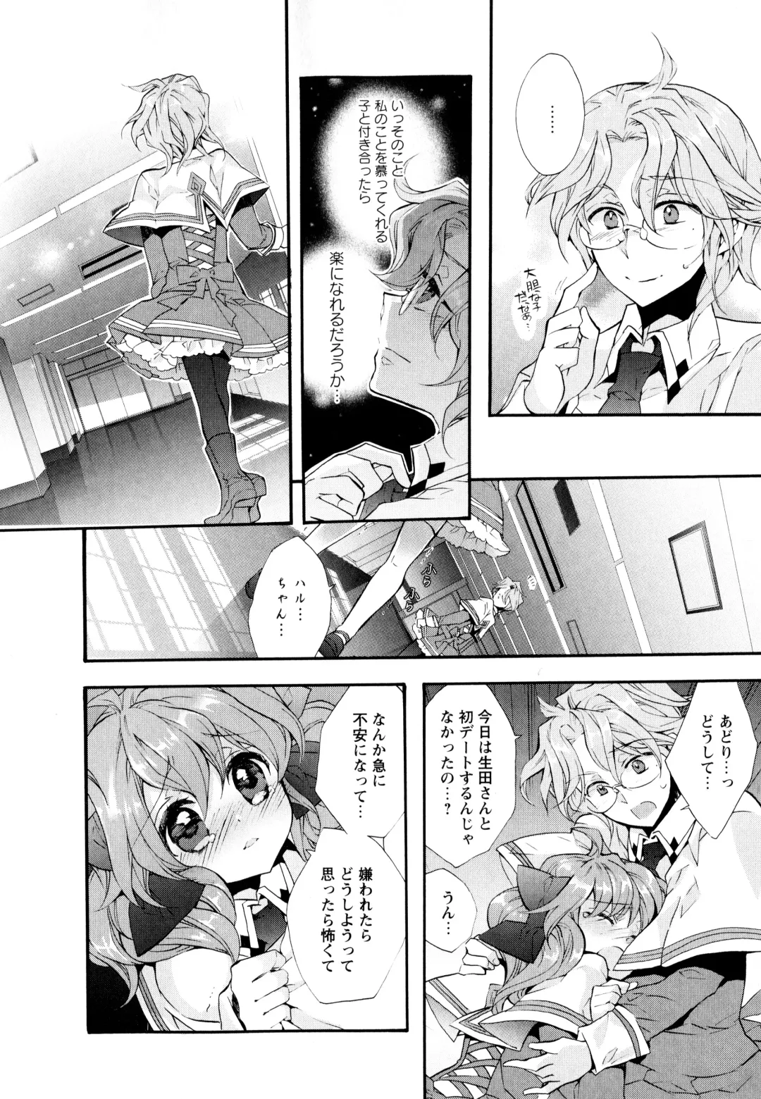 Aya Yuri Vol. 3 Fhentai - Page 36