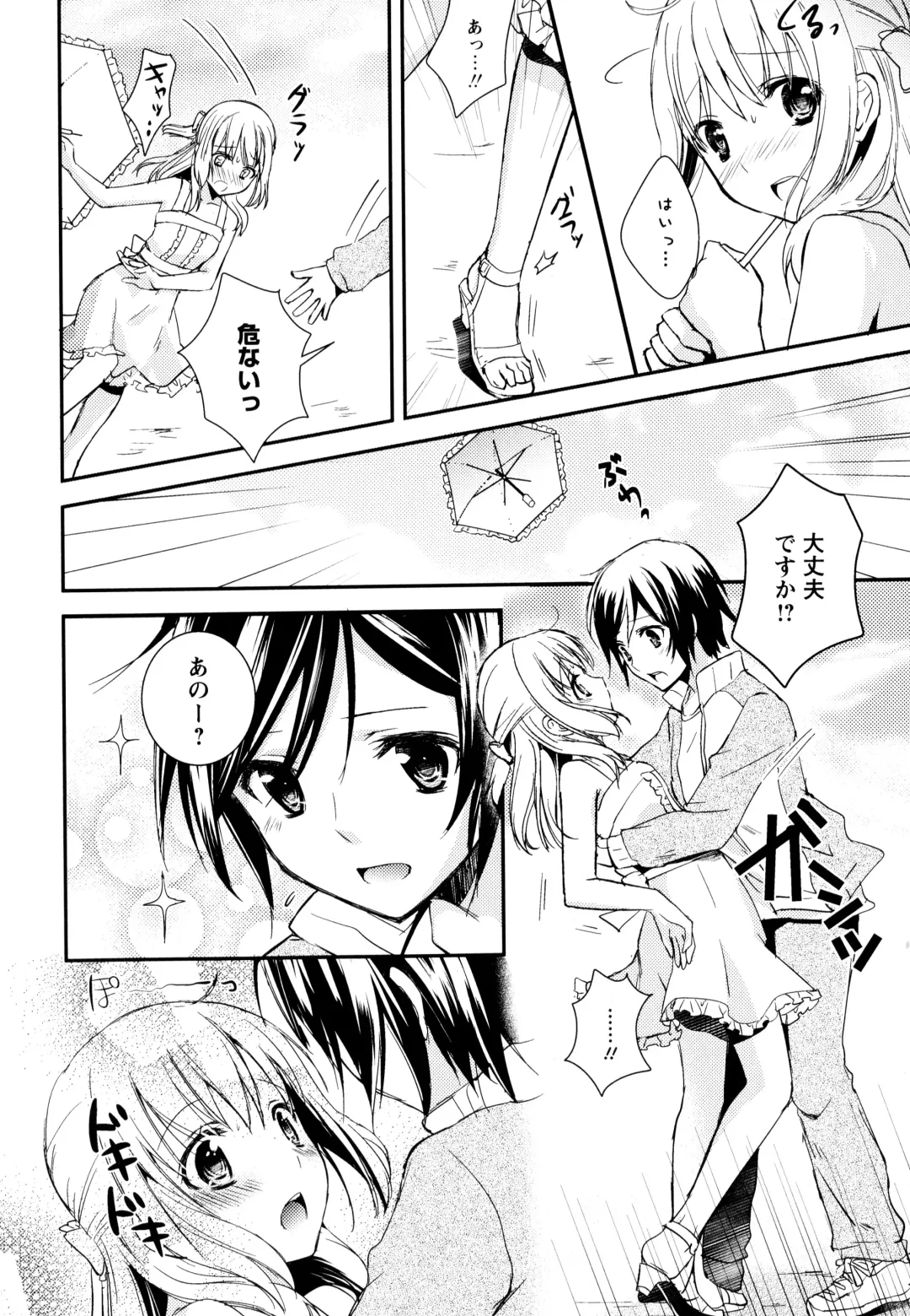 Aya Yuri Vol. 3 Fhentai - Page 54