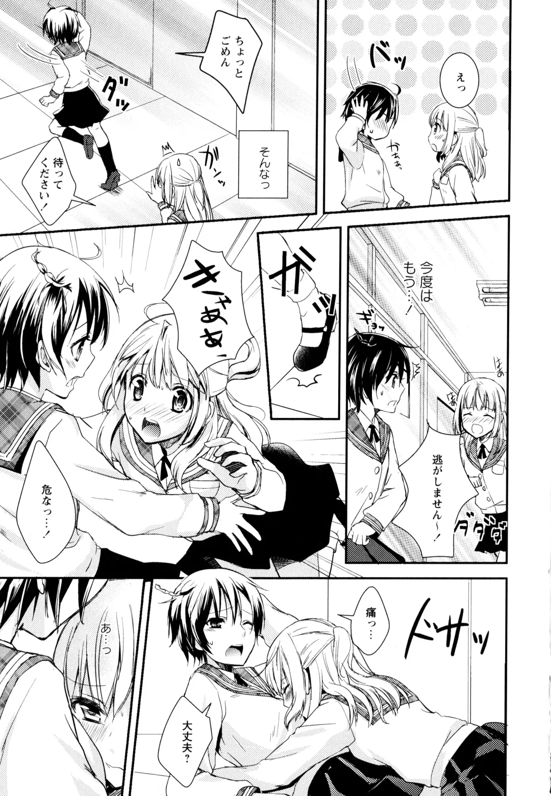 Aya Yuri Vol. 3 Fhentai - Page 65