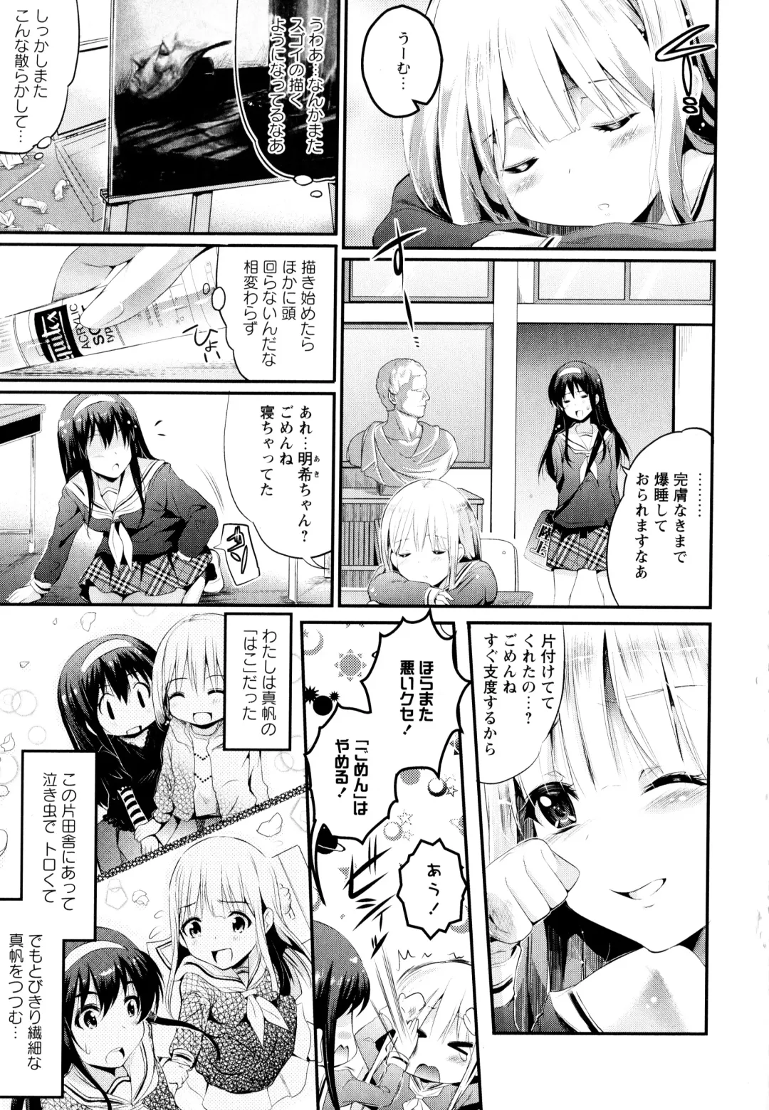 Aya Yuri Vol. 3 Fhentai - Page 77