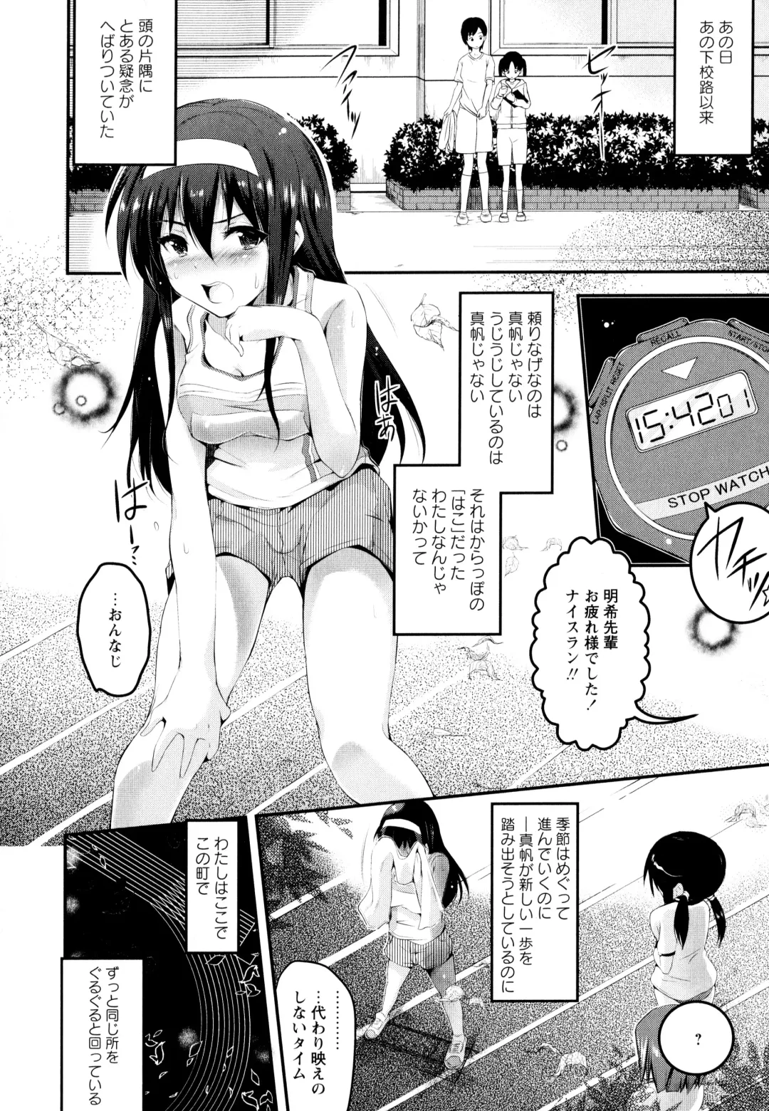 Aya Yuri Vol. 3 Fhentai - Page 80