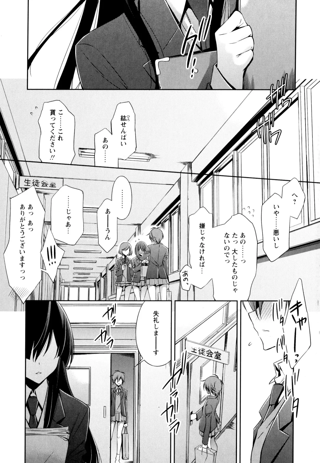 Aya Yuri Vol. 3 Fhentai - Page 9