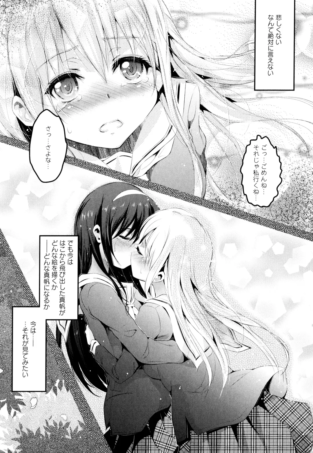 Aya Yuri Vol. 3 Fhentai - Page 93