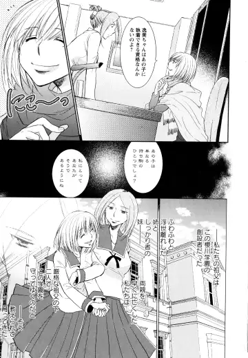 Aya Yuri Vol. 3 Fhentai - Page 135