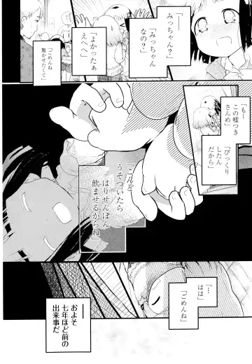 Aya Yuri Vol. 3 Fhentai - Page 152