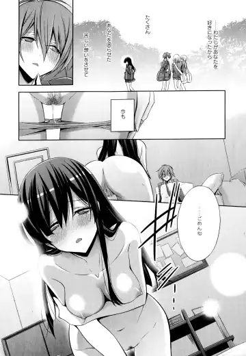Aya Yuri Vol. 3 Fhentai - Page 20
