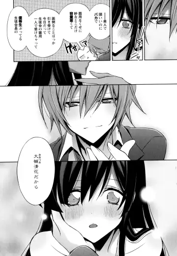 Aya Yuri Vol. 3 Fhentai - Page 22