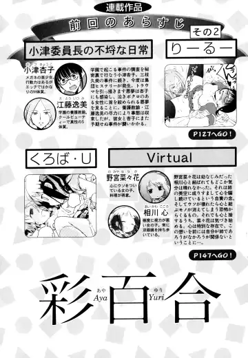 Aya Yuri Vol. 3 Fhentai - Page 6