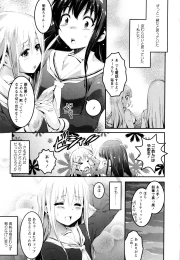 Aya Yuri Vol. 3 Fhentai - Page 79