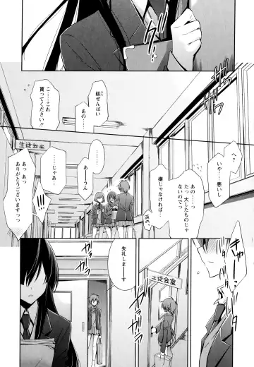 Aya Yuri Vol. 3 Fhentai - Page 9