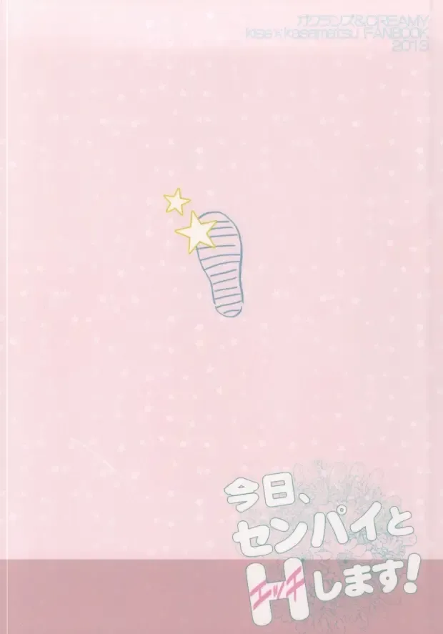 Kyou, Senpai to H Shimasu! Fhentai - Page 10