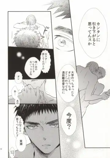 Kyou, Senpai to H Shimasu! Fhentai - Page 7