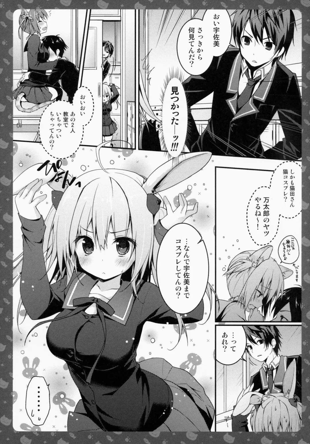 [Konomi] Nyancology 4 -Usami-san To Himitsu no Hokenshitsu- Fhentai - Page 11