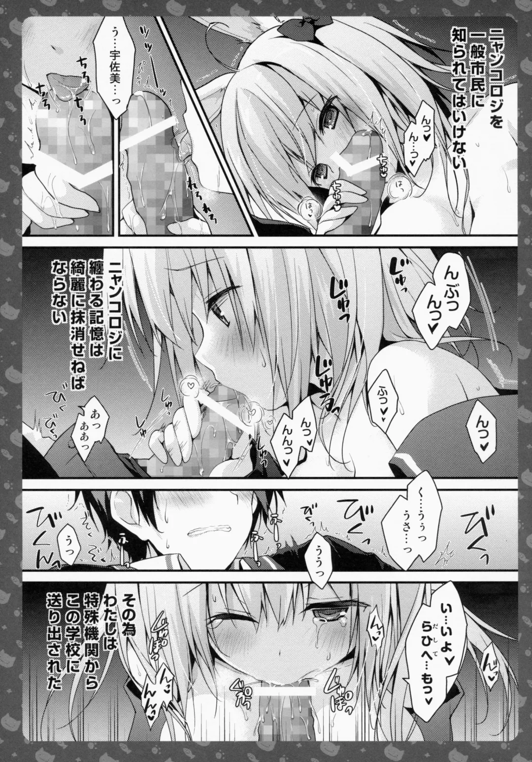 [Konomi] Nyancology 4 -Usami-san To Himitsu no Hokenshitsu- Fhentai - Page 15