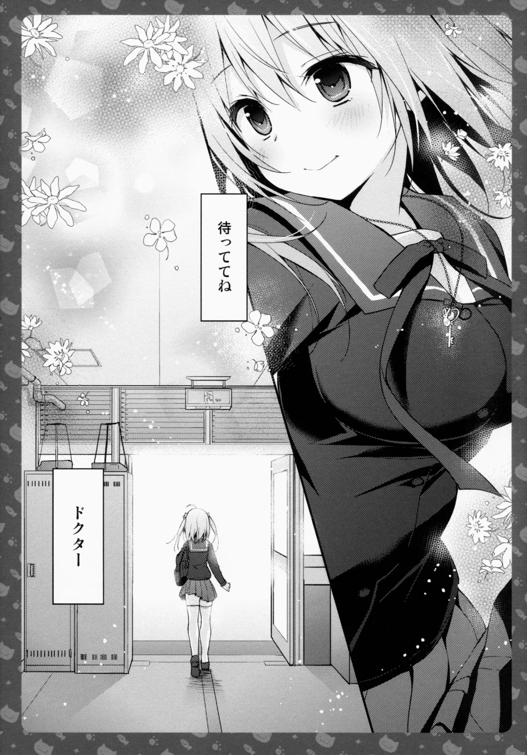 [Konomi] Nyancology 4 -Usami-san To Himitsu no Hokenshitsu- Fhentai - Page 25