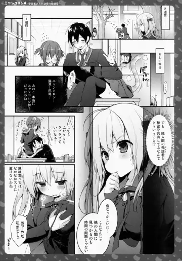[Konomi] Nyancology 4 -Usami-san To Himitsu no Hokenshitsu- Fhentai - Page 10