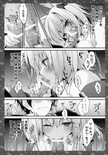 [Konomi] Nyancology 4 -Usami-san To Himitsu no Hokenshitsu- Fhentai - Page 15