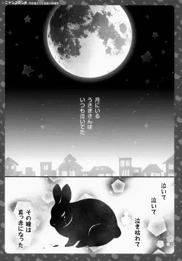 [Konomi] Nyancology 4 -Usami-san To Himitsu no Hokenshitsu- Fhentai - Page 4