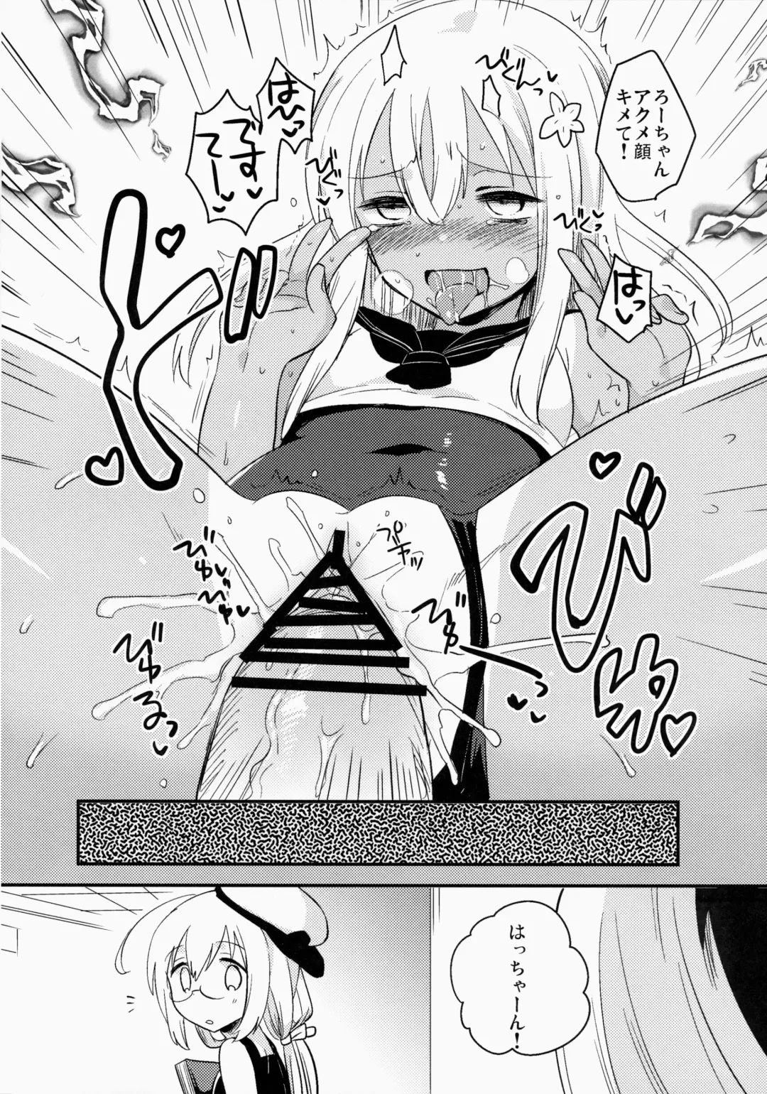 [Ichihaya] Shinjite Okuridashita U-511 Ga...Ikaryaku Fhentai - Page 11