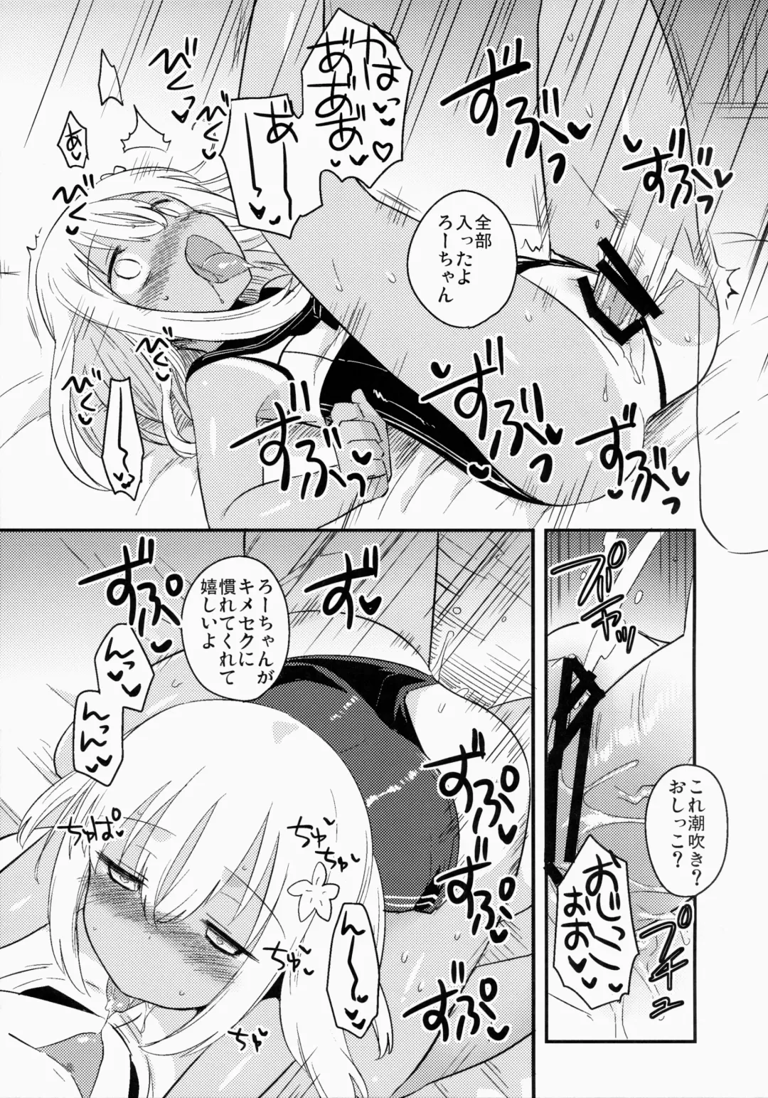 [Ichihaya] Shinjite Okuridashita U-511 Ga...Ikaryaku Fhentai - Page 8