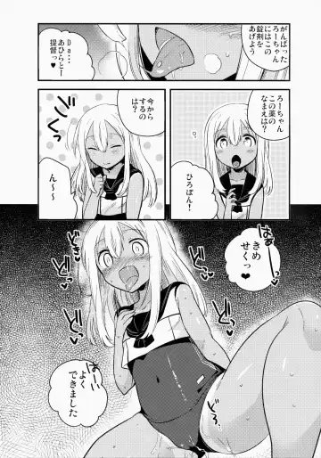 [Ichihaya] Shinjite Okuridashita U-511 Ga...Ikaryaku Fhentai - Page 6