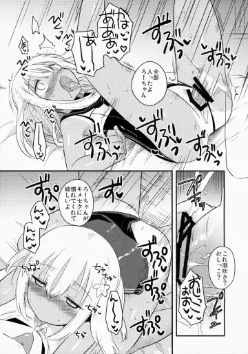 [Ichihaya] Shinjite Okuridashita U-511 Ga...Ikaryaku Fhentai - Page 8