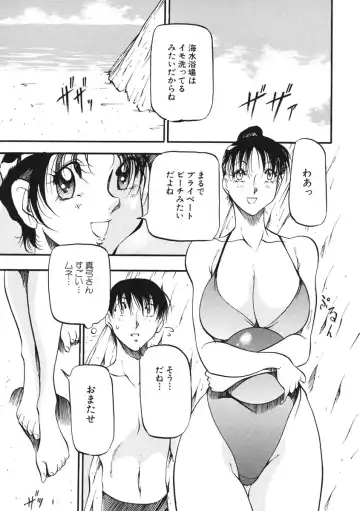 [Azuki Kurenai] Heart Maker Fhentai.net - Page 92