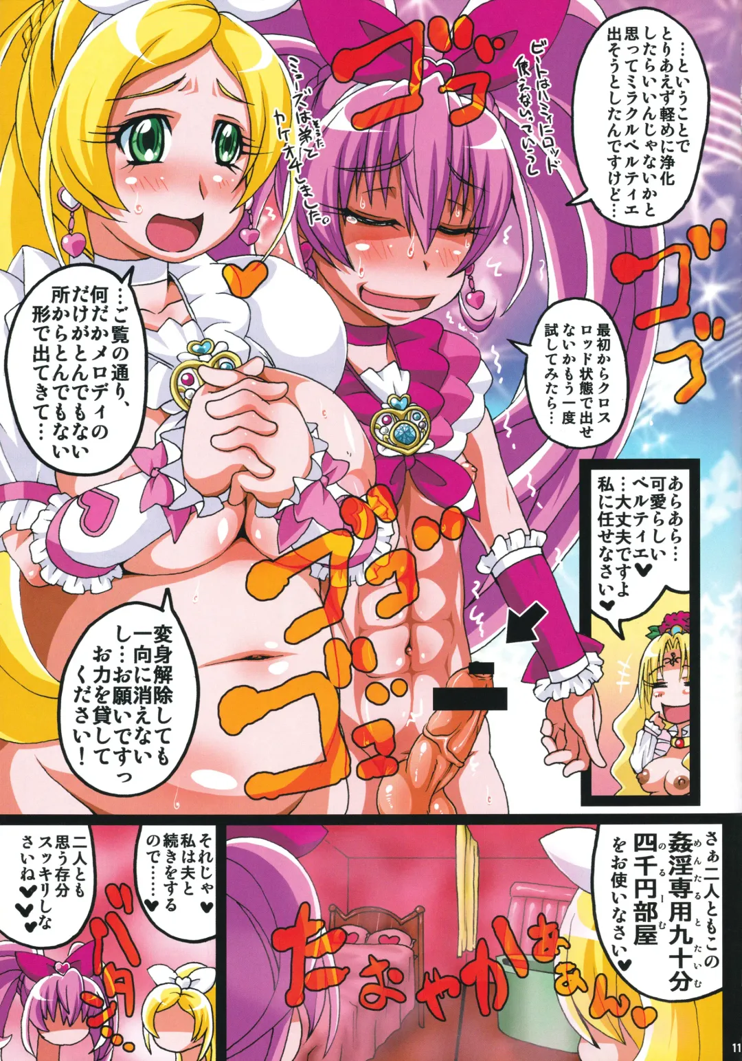 [Andou Hiroyuki - Poni.] Irekubabon 1 Fhentai - Page 10